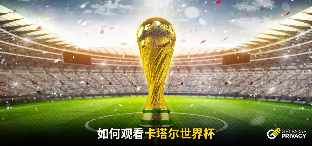 态站在场上